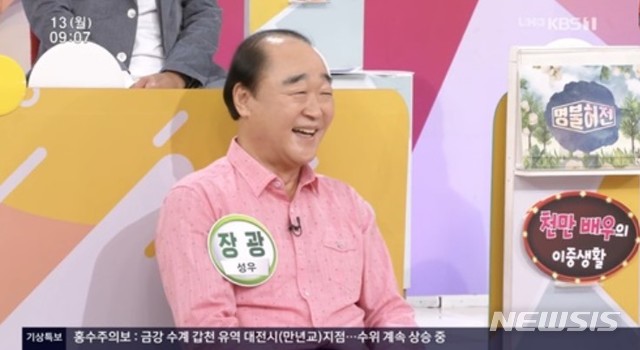 [서울=뉴시스] 13일 오전 방송된 KBS 1TV '아침마당'에 성우 장광이 출연했다. (사진 = KBS 1TV '아침마당') photo@newsis.com