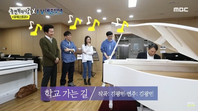 [서울=뉴시스] '놀면 뭐하니?' 김광민. 2020.07.12. (사진 = MBC TV 캡처) photo@newsis.com 