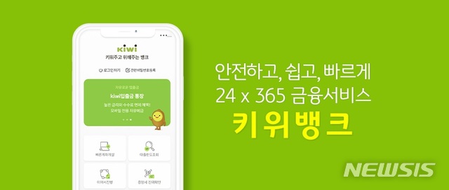'꼴찌의 반란' KB저축은행 실적 1위로