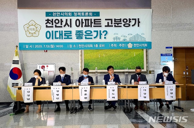 [천안=뉴시스]이종익 기자 = 충남 천안시의회는 13일 오후 시의회에서 최근 천안시 서북구 업성동 성성지구 일원에 고분양가 논란을 빚고 있는 아파트와 관련해 '천안시 아파트 고분양가 이대로 좋은가'를 주제로 정책토론회를 개최했다. 뉴시스DB.