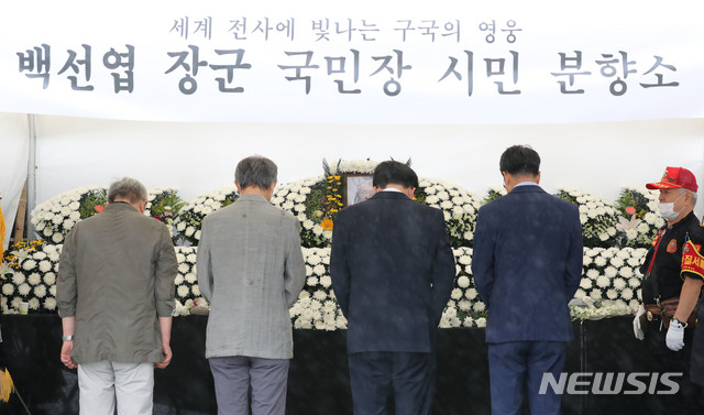[서울=뉴시스] 박미소 기자 = 시민들이 13일 오전 서울 종로구 광화문 광장에 마련된 고 백선엽 예비역 육군 대장의 시민 분향소에서 조문하고 있다.2020.07.13. misocamera@newsis.com