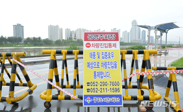 [울산=뉴시스] 배병수 기자 = 울산지역에 호우주의보가 발효 중인 13일 오후 울산 중구 성남둔치 공영주차장이 태화강 침수 우려로 차량 출입이 통제되고 있다. 2020.07.13. bbs@newsis.com.