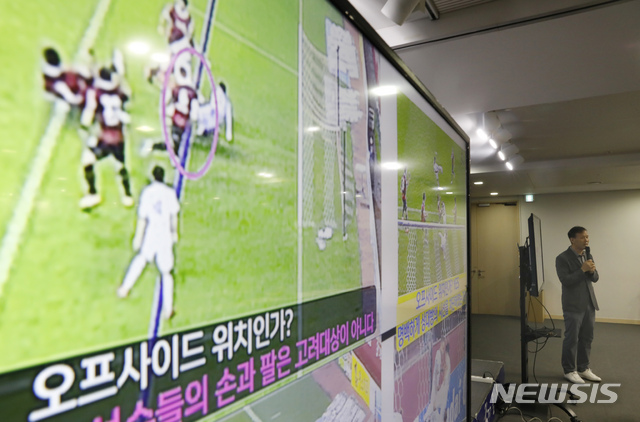 [서울=뉴시스] 고승민 기자 = 원창호 KFA 심판위원장이 13일 서울 종로구 대한축구협회 축구회관에서 지난 11일 K리그1 11라운드 포항스틸러스 대 수원삼성블루윙즈 경기 중 삼성 김민우 득점 취소 판정 관련 언론 브리핑을 하고 있다. 2020.07.13.kkssmm99@newsis.com