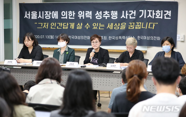 [서울=뉴시스] 박미소 기자 = 고미경(가운데) 한국여성의전화 상임대표가 13일 오후 서울 은평구 한국여성의전화에서 열린 서울시장에 의한 위력 성추행 사건 기자회견에서 발언하고 있다. 2020.07.13.&nbsp; misocamera@newsis.com