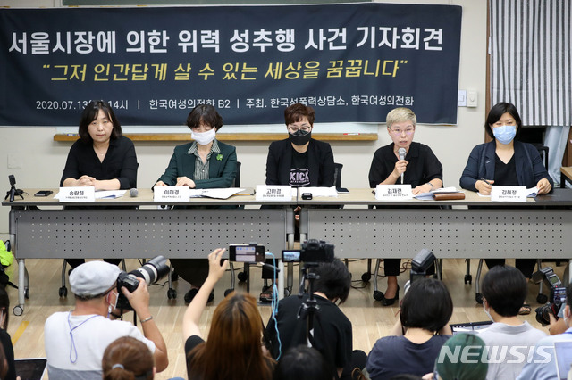 [서울=뉴시스] 박미소 기자 = 김재련(오른쪽 두번째) 법무법인 온·세상 대표 변호사가 13일 오후 서울 은평구 한국여성의전화에서 열린 서울시장에 의한 위력 성추행 사건 기자회견에서 경과보고를 하고 있다. 2020.07.13.&nbsp; misocamera@newsis.com