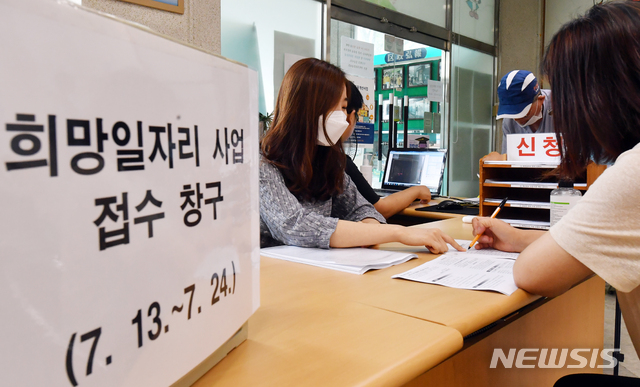 [인천=뉴시스] 이종철 기자 = 인천시 미추홀구 숭의 1,3동 행정복지센터에서 시민들이 접수를 하고 있다. 2020.07.13. jc4321@newsis.com