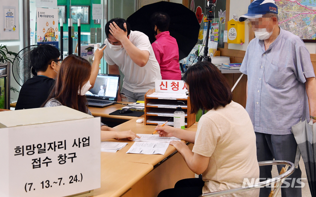 [인천=뉴시스] 이종철 기자 = 전국 지자체에서 침체된 지역경제 활성화와 취업 취약계층 생계지원을 위한 신종 코로나바이러스 감염증(코로나19) 극복 희망일자리 사업 참여자를 모집하는 가운데 13일 오전 인천시 미추홀구 숭의 1,3동 행정복지센터에서 시민들이 접수를 하고 있다. 2020.07.13.&nbsp;&nbsp; jc4321@newsis.com