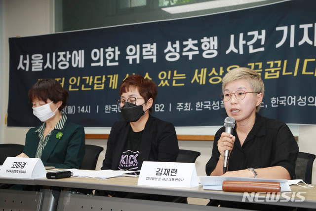 [서울=뉴시스] 박미소 기자 = 김재련(오른쪽) 법무법인 온·세상 대표 변호사가 13일 오후 서울 은평구 한국여성의전화에서 열린 서울시장에 의한 위력 성추행 사건 기자회견에서 경과보고를 하고 있다. 2020.07.13.&nbsp;&nbsp;&nbsp; photo@newsis.com