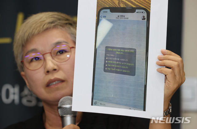 [서울=뉴시스] 박미소 기자 = 김재련 법무법인 온·세상 대표 변호사가 13일 오후 서울 은평구 한국여성의전화에서 열린 '서울시장에 의한 위혁 성추행 사건 기자회견' 고 박원순 서울시장이 고소인에게 보냈다는 비밀대화방 초대문자를 공개하고 있다.2020.07.13.&nbsp; photo@newsis.com