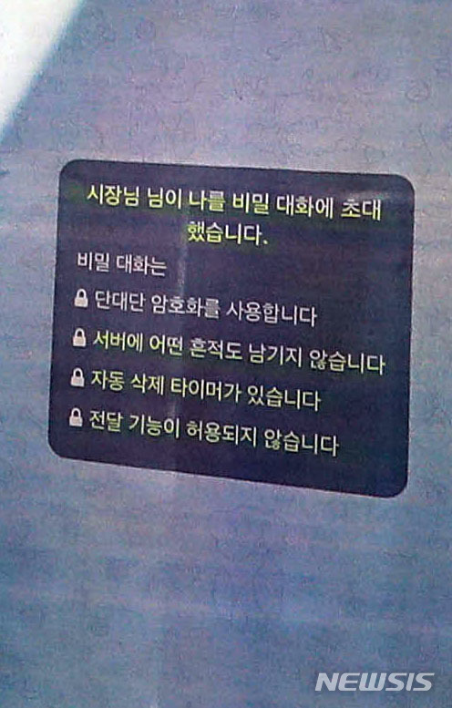 [서울=뉴시스] 박미소 기자 = 지난 13일 오후 서울 은평구 한국여성의전화에서 열린 '서울시장에 의한 위혁 성추행 사건 기자회견'에서 고 박원순 서울시장이 고소인에게 보냈다는 비밀대화방 초대문자를 공개하고 있다.2020.07.13.  photo@newsis.com