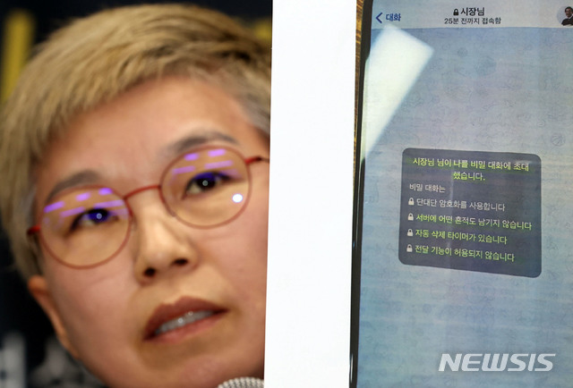 [서울=뉴시스] 박미소 기자 = 김재련 법무법인 온·세상 대표 변호사가 13일 오후 서울 은평구 한국여성의전화에서 열린 '서울시장에 의한 위혁 성추행 사건 기자회견' 고 박원순 서울시장이 고소인에게 보냈다는 비밀대화방 초대문자를 공개하고 있다.2020.07.13.&nbsp; photo@newsis.com