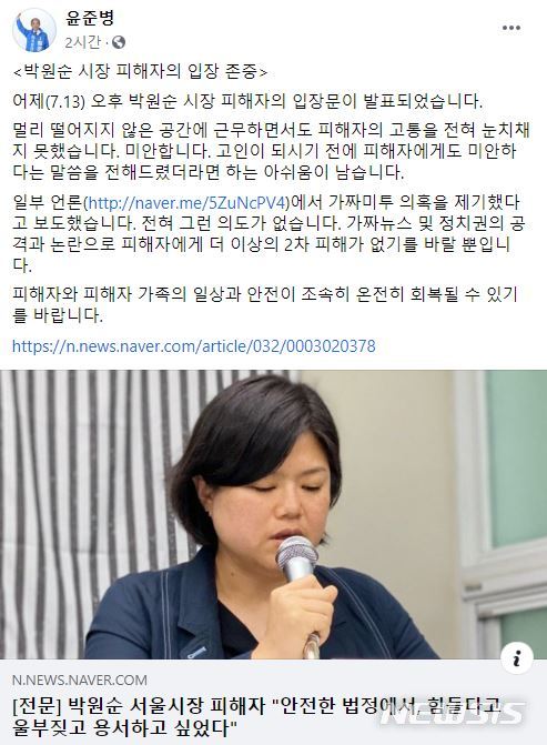 [서울=뉴시스] 더불어민주당 윤준병 의원 페이스북 캡처 