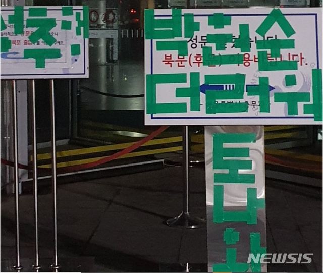 [서울=뉴시스] 고(故) 박원순 서울시장을 비난하는 문구. (사진=디씨인사이드 캡쳐) 2020.07.14. photo@newsis.com 