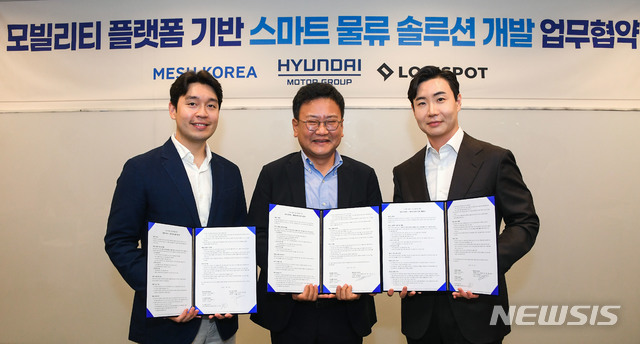 [서울=뉴시스] 현대·기아차는 지난 13일 서울 강남구 '제로원'에서 메쉬코리아, 로지스팟과 '모빌리티 플랫폼 기반 스마트 물류 솔루션 개발을 위한 업무협약(MOU)'을 체결했다. (왼쪽부터) 로지스팟 박재용 공동대표, 현대·기아차 모빌리티플랫폼사업실장 권오륭 상무, 메쉬코리아 유정범 대표가 기념 촬영을 하는 모습. (사진=현대차그룹 제공)