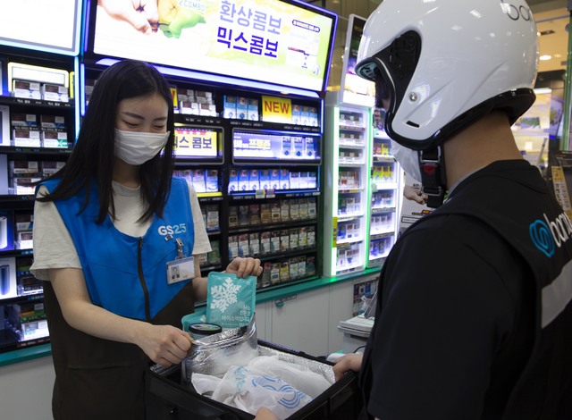 GS25 "아이스크림도 배달합니다"