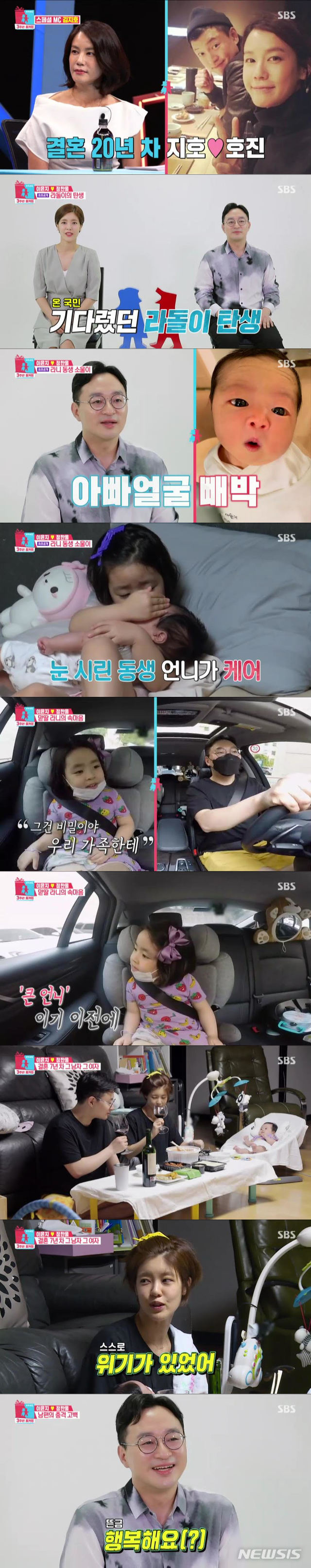 [서울=뉴시스](사진=SBS 제공)