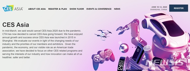 [서울=뉴시스] 미국 소비자기술협회(CTA)는 최근 CES 아시아 홈페이지를 통해 "올해 CES 아시아를 취소하기로 결정했다"라고 밝혔다. 2020.07.14. (CES 아시아 홈페이지 화면 갈무리)