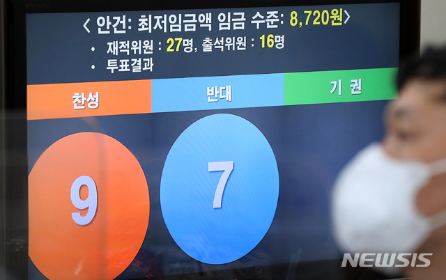 [세종=뉴시스]강종민 기자 = 14일 새벽 정부세종청사 고용노동부에서 열린 제9차 최저임금위원회 전원회의에서 2021년도 최저임금이 시급 기준 8720원으로 최종 의결됐다. 2020.07.14.&nbsp; photo@newsis.com