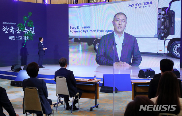 [서울=뉴시스]배훈식 기자 = 문재인 대통령과 참석자들이 14일 청와대 영빈관에서 열린 한국판 뉴딜 국민보고대회(제7차 비상경제회의)에 참석해 동영상으로 연결된 정의선 현대자동차 부회장의 발언을 듣고 있다. 2020.07.14. dahora83@newsis.com