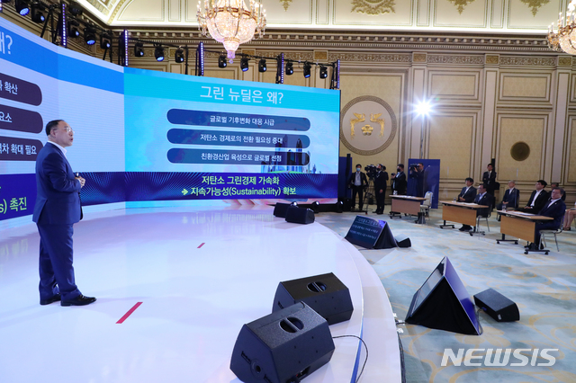 [서울=뉴시스]배훈식 기자 = 홍남기 경제부총리 겸 기획재정부 장관이 14일 청와대 영빈관에서 열린 한국판 뉴딜 국민보고대회(제7차 비상경제회의)에 참석해 한국판 뉴딜 종합계획을 발표하고 있다. 2020.07.14. dahora83@newsis.com