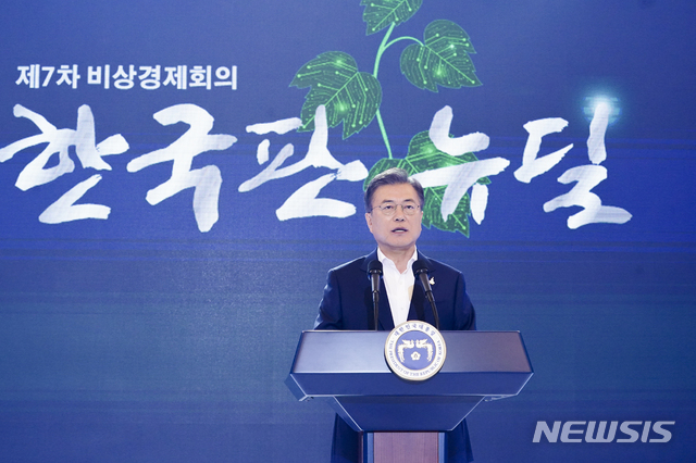 [서울=뉴시스]배훈식 기자 = 문재인 대통령이 14일 청와대 영빈관에서 열린 한국판 뉴딜 국민보고대회(제7차 비상경제회의)에 참석해 기조연설을 하고 있다. 2020.07.14.&nbsp; dahora83@newsis.com