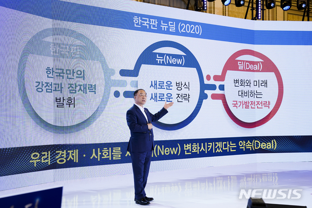 [서울=뉴시스]배훈식 기자 = 홍남기 경제부총리 겸 기획재정부 장관이 14일 청와대 영빈관에서 열린 한국판 뉴딜 국민보고대회(제7차 비상경제회의)에 참석해 한국판 뉴딜 종합계획을 발표하고 있다. 2020.07.14.&nbsp; dahora83@newsis.com
