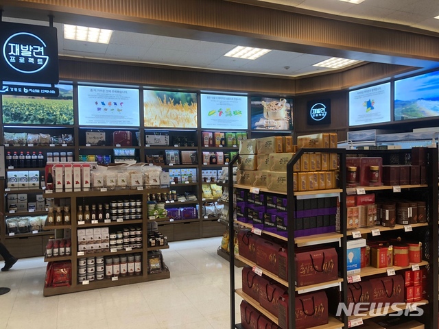 [서울=뉴시스] 강릉점은 '재발견 프로젝트' 매장이기도 하다. 강원도의 지역 특색이 묻어나는 차, 된장, 고추장, 막장, 꿀 등 가공식품을 모음진열해 판매 중이다. (사진=이마트 제공)