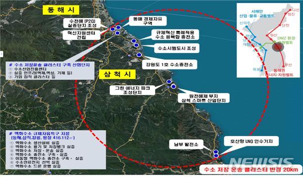 동해 수소 저장·운송 클러스터 구축 범위