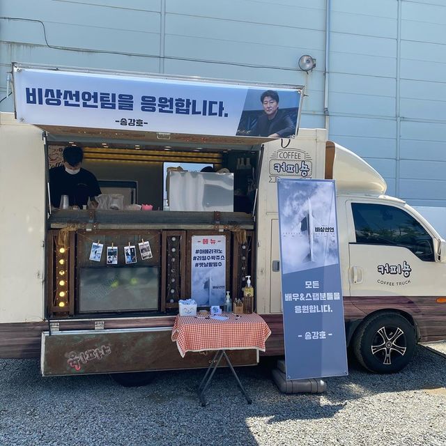 [서울=뉴시스] 배우 임시완이 송강호가 선물한 커피차 사진을 공개했다. (사진 = 임시완 인스타그램) 2020.07.15. photo@newsis.com