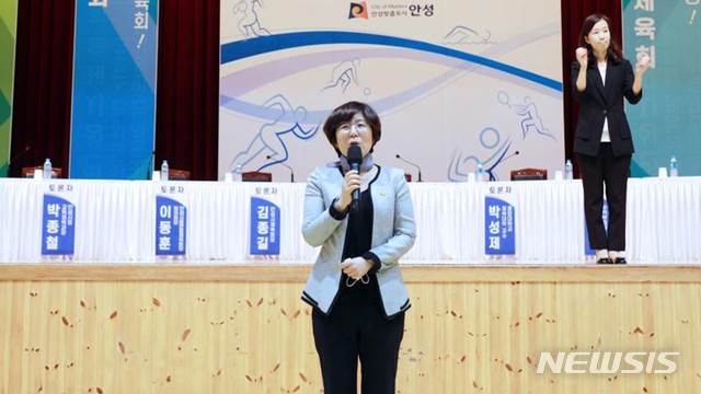 김보라 안성시장이 안성시체육관에서 열린 안성시 체육 활성화를 위한 정책토론회에서 인사말을 하고 있다.