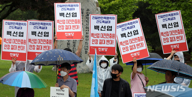 [대전=뉴시스]추상철 기자 =한국전쟁전후민간인희생자 전국 유족회와 열린군대를 위한 시민연대 회원, 진보당 대전시당 당원들이 15일 오전 고 백선엽 예비역 육군 대장의 안장식을 앞둔 대전 유성구 국립대전현충원에서 백 장군 안장을 반대하는 기자회견을 하고 있다. 2020.07.15.&nbsp; scchoo@newsis.com