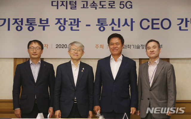 [서울=뉴시스]김명원 기자 = 최기영 과학기술정보통신부 장관이 15일 서울 종로구 정부서울청사에서 열린 통신3사 CEO 간담회에 참석해 구현모 KT 대표이사 사장, 박정호 SK텔레콤 대표이사 사장, 하현회 LG유플러스 대표이사 부회장과 기념촬영을 하고 있다. 2020.07.15. kmx1105@newsis.com