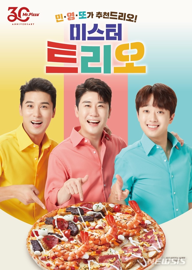 미스터피자, '미스터트리오' 피자 출시 