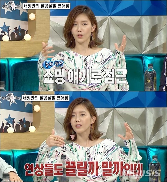 [서울=뉴시스] 지난 15일 MBC 예능 '라디오스타'에 배우 채정안이 출연했다. (사진 = MBC '라디오스타') photo@newsis.com