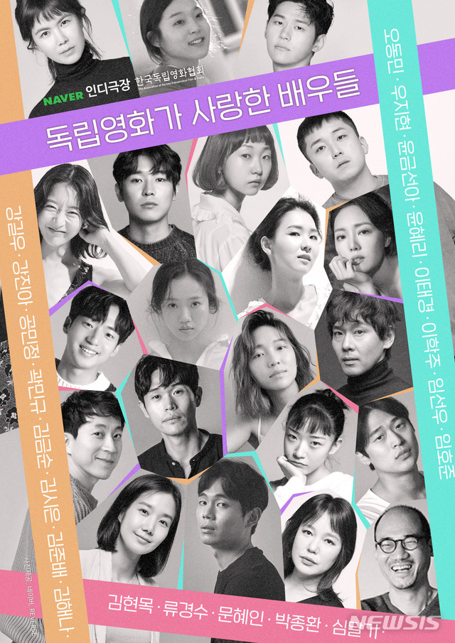 독립영화가 사랑한 배우들, 안방도 접수…이학주·류경수·박종환 '주목'