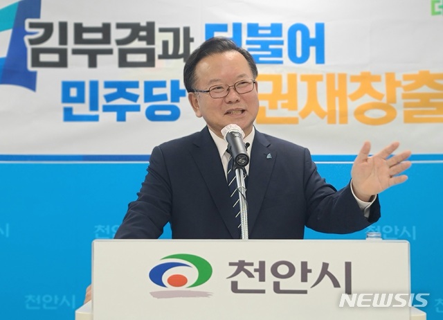 [천안=뉴시스]이종익 기자 = 더불어민주당 당대표 출마를 선언한 김부겸 전 의원이 16일 오전 충남 천안시청 브리핑실에서 당 대표 출마에 대한 입장을 밝히고 있다. 2020.07.16.007news@newsis.com