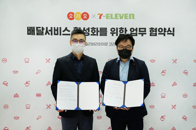 요기요, 전국 세븐일레븐 상품 배달주문 서비스 확대