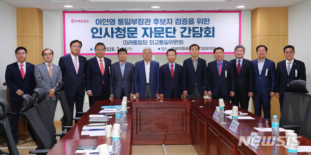 [서울=뉴시스] 장세영 기자 = 미래통합당 정진석 의원을 비롯한 외교통일위원회 의원들이 16일 서울 여의도 국회 의원회관에서 열린 미래통합당 이인영 인사청문 자문단 간담회에 참석해 자문의원들과 함께 기념촬영을 하고 있다.&nbsp; 2020.07.16. photothink@newsis.com