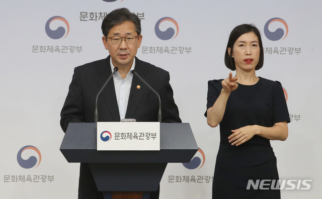 [서울=뉴시스]김명원 기자 = 박양우 문화체육관광부 장관이 16일 오전 서울 종로구 정부서울청사 별관 브리핑실에서 '신한류 진흥정책 추진계획'에 대한 브리핑을 하고 있다. 2020.07.16. kmx1105@newsis.com