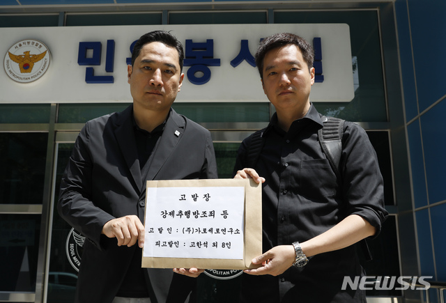 [서울=뉴시스] 고승민 기자 = 유튜브 채널 가로세로연구소를 운영하는 강용석 변호사와 김세의 전 기자가 지난 16일 서울지방경찰청 민원실에서 고한석 전 서울시장 비서실장 등 8인에 대해 강제추행방조죄 등 고발장을 제출하기 전 포즈를 취하고 있다. 2020.07.16.kkssmm99@newsis.com