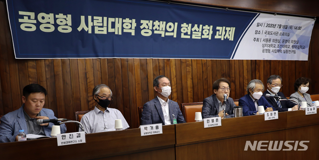 [서울=뉴시스]조희연 서울시교육감이 16일 오후 서울 여의도 국회도서관에서 열린 '공영형 사립대학 정책의 현실화 과제' 토론회에서 '통합국립대학-공영형 사립대학에 기초한 대학 공유네트워크 구축안'을 주제로 토론하고 있다. (사진=서울시교육청 제공) 2020.07.16. photo@newsis.com