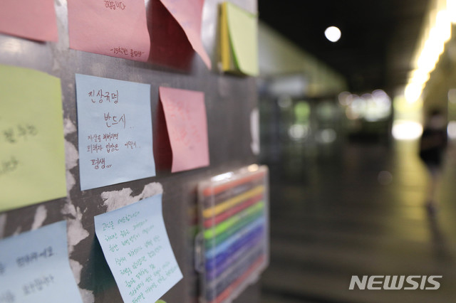 [서울=뉴시스] 박민석 기자 = 고(故) 박원순 전 서울시장의 성추행 피해자에 대한 지지와 연대의 내용이 담긴 대자보와 메모들이 지난 7월16일 오후 서울 관악구 서울대학교 도서관 입구에 부착돼 있다. 2020.07.16. mspark@newsis.com