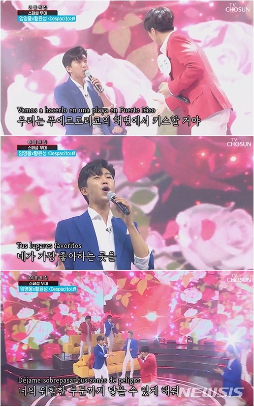 [서울=뉴시스] TV조선 '신청곡을 불러드립니다-사랑의 콜센타'(이하 '사랑의 콜센타')는 지난 16일 네이버TV를 통해 임영웅, 황윤성의 미방영 영상을 공개했다. (사진 = '사랑의 콜센타' 네이버TV 영상캡처) photo@newsis.com 