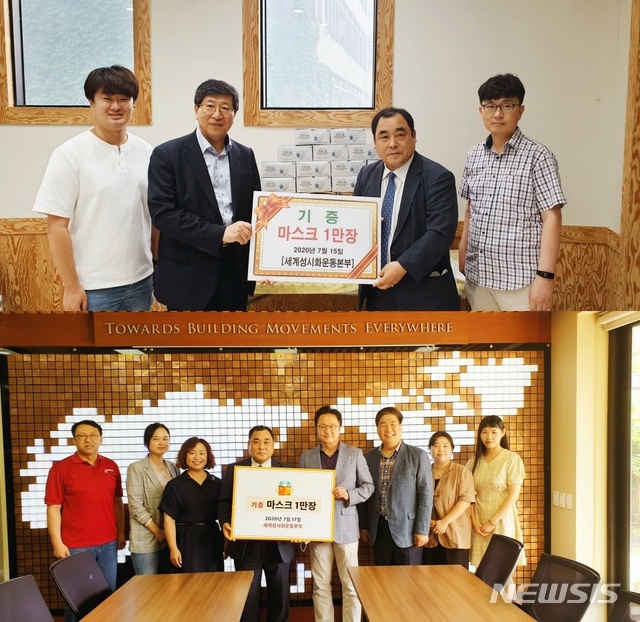 [서울=뉴시스]마스크 전달 현장(사진=세계성시화운동본부 제공)2020.07.17 photo@newsis.com