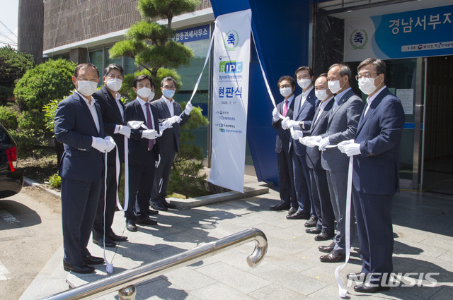 [진주=뉴시스] 경남서부지식재산센터 현판식.
