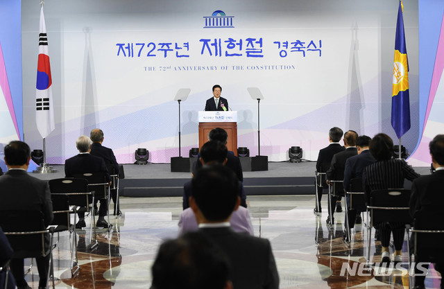 [서울=뉴시스] 장세영 기자 = 박병석 국회의장이 17일 오전 서울 여의도 국회에서 열린 제72주년 제헌절 경축식에서 경축사를 하고 있다. 2020.07.17. photo@newsis.com