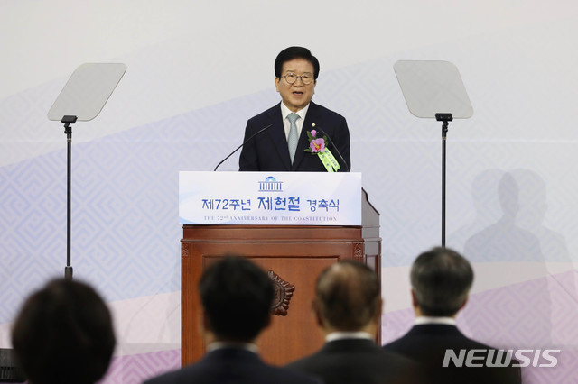 [서울=뉴시스] 장세영 기자 = 박병석 국회의장이 17일 오전 서울 여의도 국회에서 열린 제72주년 제헌절 경축식에서 경축사를 하고 있다. 2020.07.17.&nbsp; photo@newsis.com