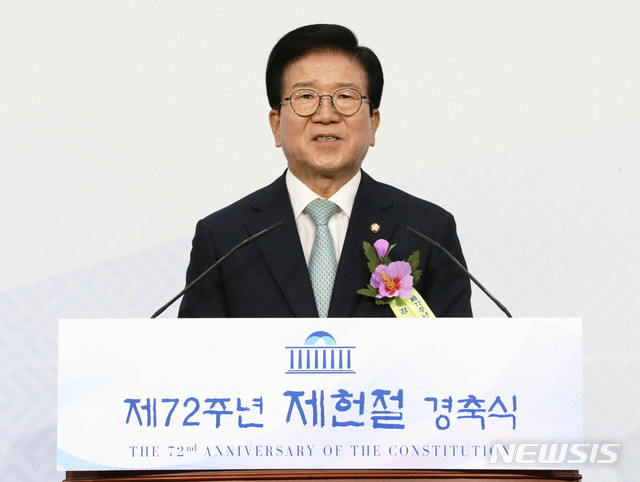 [서울=뉴시스] 장세영 기자 = 박병석 국회의장이 17일 오전 서울 여의도 국회에서 열린 제72주년 제헌절 경축식에서 경축사를 하고 있다. 2020.07.17.&nbsp; photo@newsis.com