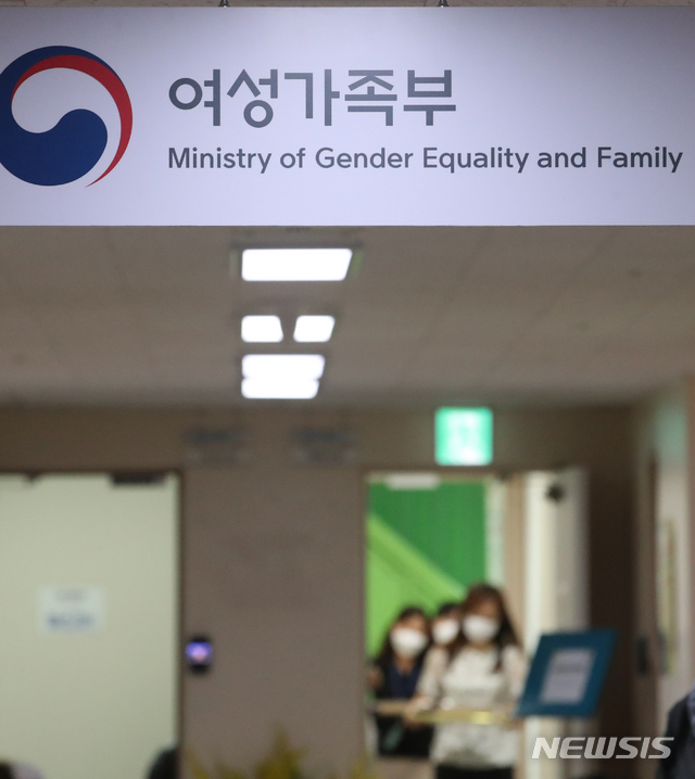 [서울=뉴시스]서울 종로구 정부서울청사 여성가족부. (사진=뉴시스DB). 2021.01.03. photo@newsis.com
