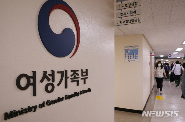 [서울=뉴시스]김명원 기자 = 17일 서울 종로구 정부서울청사 여성가족부에서 공공부문 성희롱·성폭력 피해자 보호 및 보완 대책을 마련하기 위한 여성폭력방지위원회 민간위원 긴급 회의가 열리고 있다. 2020.07.17.  kmx1105@newsis.com